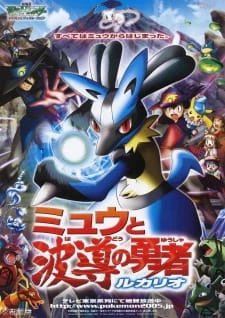 Pokemon Movie 08: Mew Và Người Hùng Của Ngọn Sóng Lucario - : Mew to Hadou no Yuusha Lucario (2005)