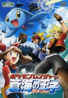 Pokemon Movie 09: Chiến Binh Pokemon Và Hoàng Tử Biển Cả Manaphy - Pokemon Advanced Generation: Pokemon Ranger to Umi no Ouji Manaphy (2006)