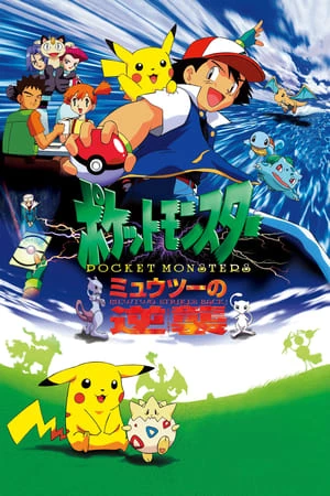 Pokemon Movie 1: Mewtwo Phục Thù - Pokemon: The First Movie (1998)