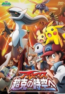 Pokemon Movie 12: Arceus Chinh Phục Khoảng Không Thời Gian - Pearl: Arceus Choukoku no Jikuu e (2009)