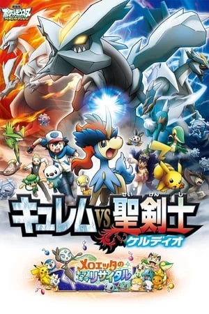 Pokemon Movie 15: Kyurem Và Kiếm Sĩ Thần Thánh Keldeo - Pokemon The Movie: Kyurem Vs (2012)