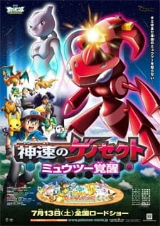 Pokemon Movie 16: Genesect Thần Tốc - Mewtwo Thức Tỉnh - ExtremeSpeed Genesect: Mewtwo Awakens (2013)