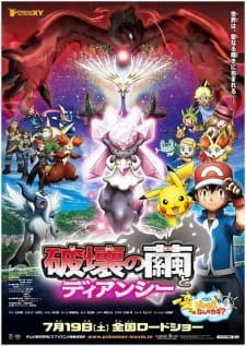 Pokemon Movie 17: Sự Hủy Diệt Từ Chiếc Kén Và Diancie - mon XY: Hakai no Mayu to Diancie (2014)