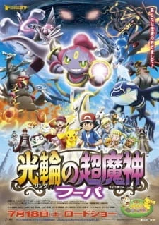 Pokemon Movie 18: Chiếc Vòng Ánh Sáng Của Siêu Ma Thần Hoopa - : Ring no Choumajin Hoopa (2015)