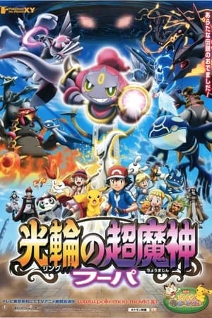 Pokemon Movie 18: Hoopa Và Cuộc Chiến Pokemon Huyền Thoại - : Hoopa And The Clash Of Ages