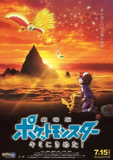 Pokemon Movie 20: Tớ Chọn Cậu - : Kimi ni Kimeta (2017)