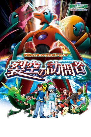 Pokemon Movie 7: Deoxys Kẻ Phá Vỡ Bầu Trời - Pokemon: Destiny Deoxys (2004)