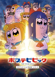 Poputepipikku 2nd Season - Pop Team Epic Season (2022)