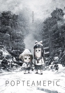 Poputepipikku - Pop Team Epic, PPTP, Poptepipic (2018)