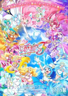 Precure All Stars Movie F - Pretty Cure All Stars Movie F (2023)