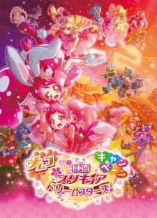 Precure Dream Stars! Movie - Eiga Precure Dream Stars (2017)