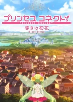 Princess Connect! (OVA) - Fiore Storia