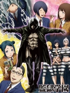 Prison School: Mad Wax - Kangoku Gakuen OVA (2016)