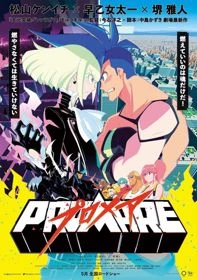 Promare - PROMARE (2019)