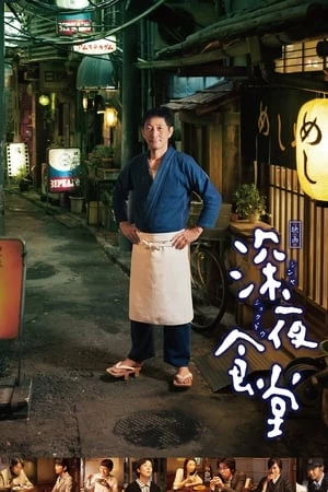 Quán Ăn Đêm (Phần 1) - Midnight Diner (Season 1) (2009)