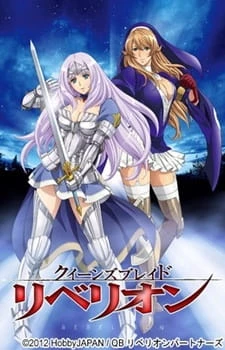 Queen's Blade: Rebellion Specials - s Blade Rebellion: What Will It Look Like When It Smashes Through Restrictions (2012)