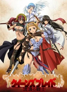 Queen's Blade: Rurou no Senshi - s Blade: The Exiled Virgin (2009)