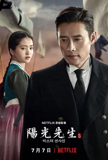 Quý ngài Ánh dương - Mr. Sunshine/미스터 션샤인 (2018)