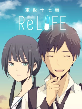 ReLIFE - Re LIFE (2016)