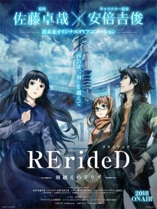 RErideD: Tokigoe no Derrida - RErideD: Derrida (2018)