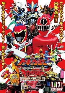 Ressha Sentai ToQger vs. Kyoryuger: The Movie - Ressha Sentai Tokkyūjā Tai Kyōryūjā Za Mūbī (2015)