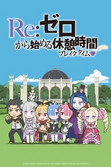 Re:Zero kara Hajimeru Break Time - Re:Zero kara Hajimeru Kyuukei Jikan (2016)