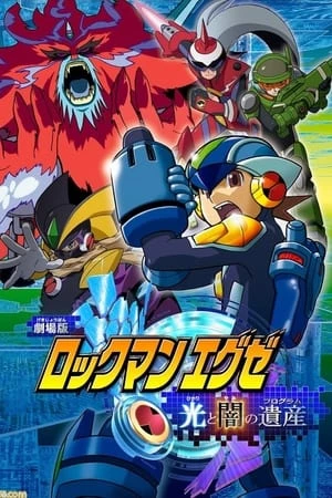 Rockman.Exe: Hikari To Yami No Program - Exe: Hikari To Yami No Program (2005)