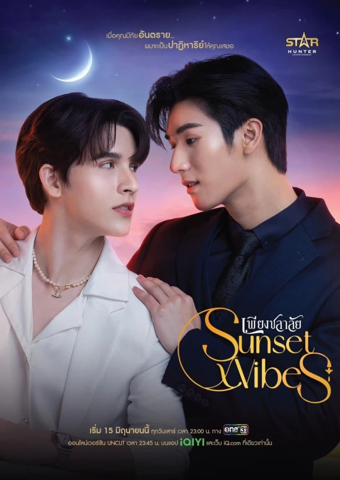 Rung Cảm Hoàng Hôn - Sunset x Vibes (2024)