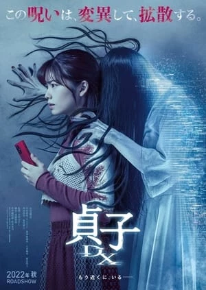 Sadako DX: Thao Túng - Sadako DX (2022)