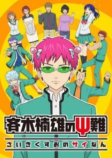 Saiki Kusuo no Psi Nan - The Disastrous Life of Saiki K., Saiki Kusuo no Ψ-nan (2016)