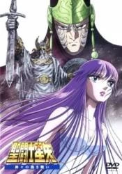 Saint Seiya: Kamigami no Atsuki Tatakai - Saint Seiya: Movie (1988)