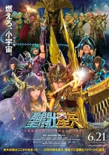 Saint Seiya: Legend of Sanctuary - Saint Seiya (2014), Saint Seiya (Movie) (2014)