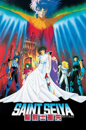 Saint Seiya Movie 3 - Saint Seiya: Shinku No Shounen Densetsu (1988)