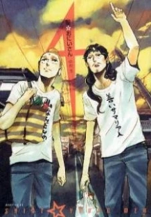 Saint☆Oniisan - Saint☆Young Men, Saint☆Onii-san, Saint Onii-san (2012)