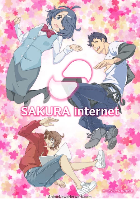 Sakura Internet - Sakura Internet Shinsei (2017)