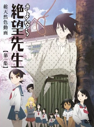 Sayonara Zetsubou Sensei - Sayonara Zetsubo Sensei, Goodbye Teacher Despair, SZS (2007)