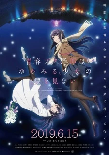 Seishun Buta Yarou wa Yumemiru Shoujo no Yume wo Minai - Rascal Does Not Dream of a Dreaming Girl (2019)