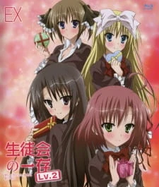 Seitokai no Ichizon Lv.2: Watasu Seitokai - Seitokai no Ichizon Lv.2 OVA (2013)