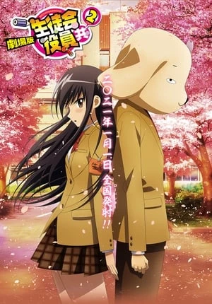 Seitokai Yakuindomo Movie 2 - Gekijouban Seitokai Yakuindomo (2021)