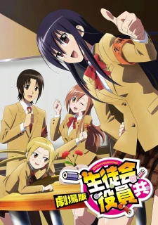 Seitokai Yakuindomo Movie - Gekijouban Seitokai Yakuindomo (2017)