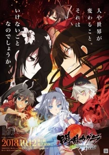 Senran Kagura Shinovi Master: Tokyo Youma-hen - Senran Kagura: Shinovi Master (2018)