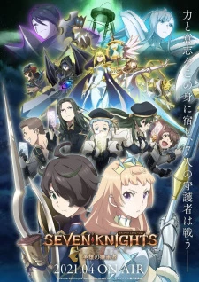 Seven Knights Revolution: Eiyuu no Keishousha - Seven Knights Revolution: Hero Successor (2021)