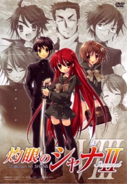 Shakugan no Shana 2 - Shakugan no Shana: Season II (2007)