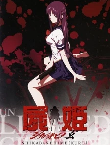 Shikabane Hime: Kuro Special - Corpse Princess (2012)