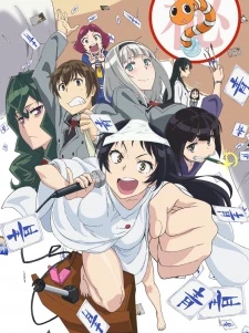 Shimoneta to Iu Gainen ga Sonzai Shinai Taikutsu na Sekai - SHIMONETA: A Boring World Where the Concept of Dirty Jokes Doesn (2015)