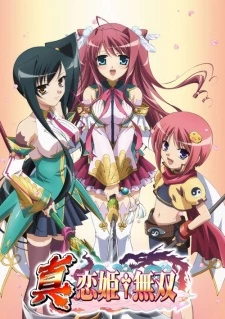 Shin Koihime†Musou - Shin Koihime Musou: Otome Ryouran Sangokushi Engi (2009)