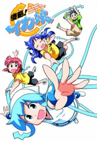 Shinryaku!! Ika Musume OVA - Squid Girl OVA (2012)