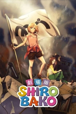 Shirobako The Movie - White Box Movie (2020)