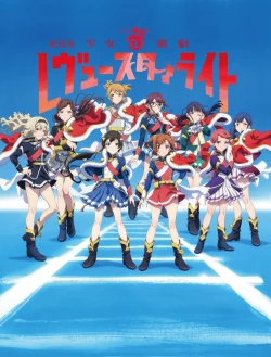 Shoujo☆Kageki Revue Starlight Movie - Revue Starlight: The Movie (2021)