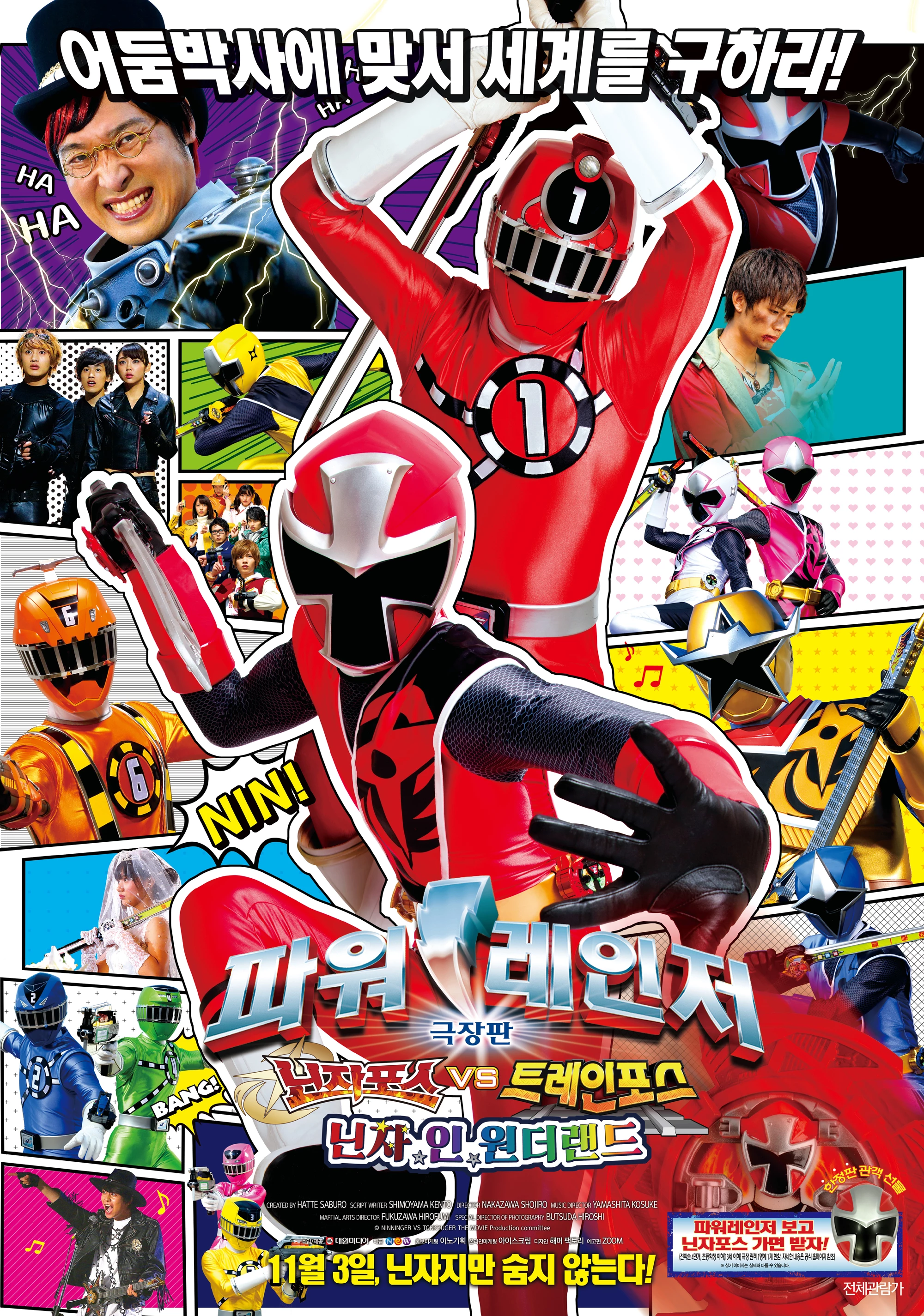 Shuriken Sentai Nininger Vs Toqger - The Movie In Ninja Land